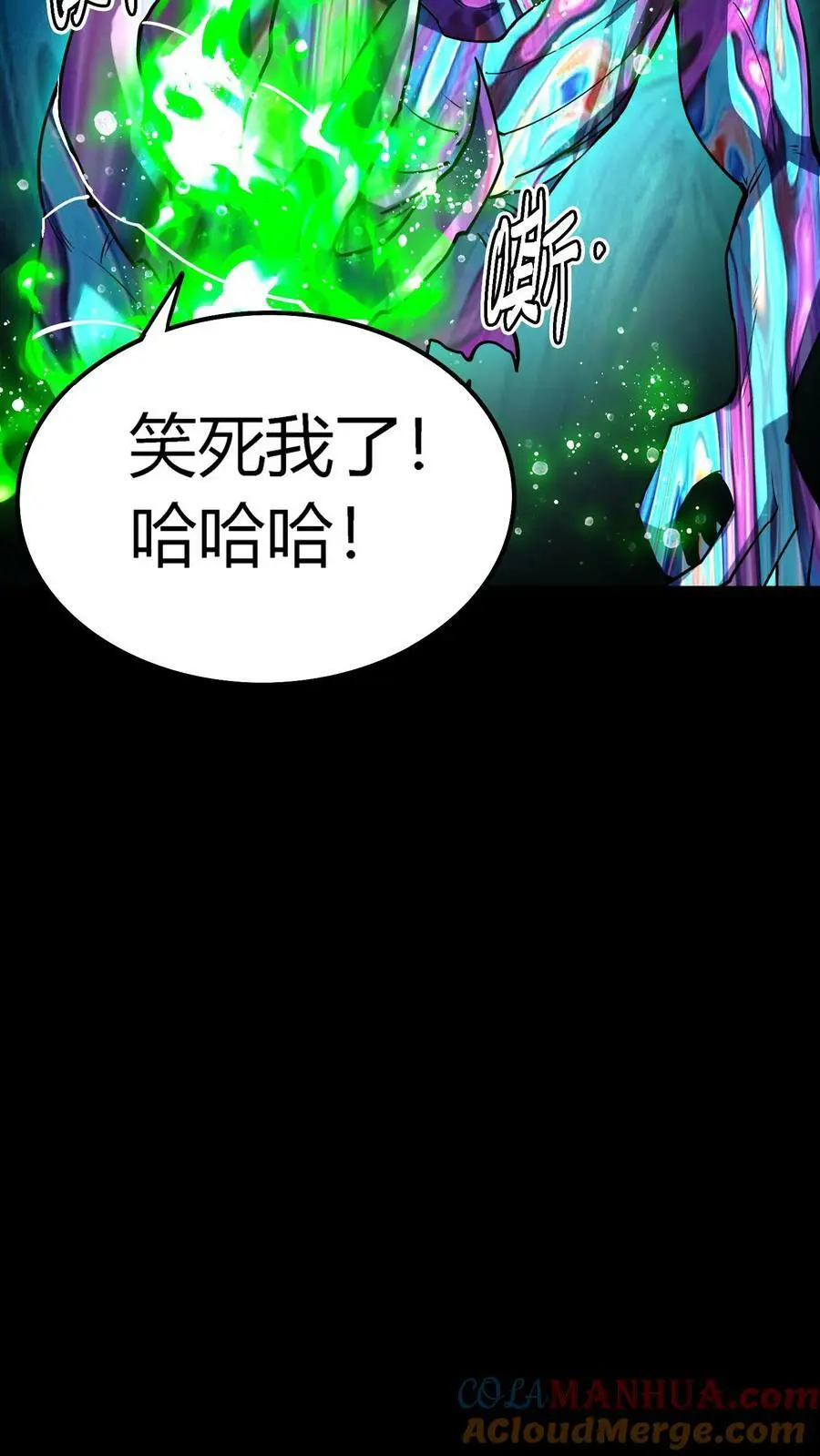 第21话 灭杀镜鬼12