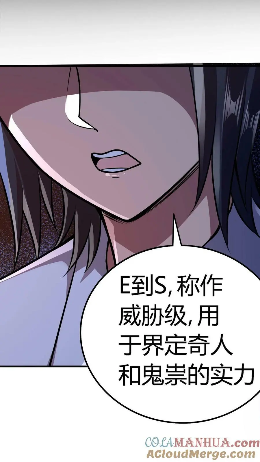 第23话 道盟阴曹22