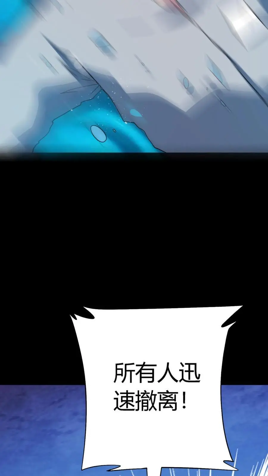 第242话 完全化妖！巨浪中搏杀河神！13
