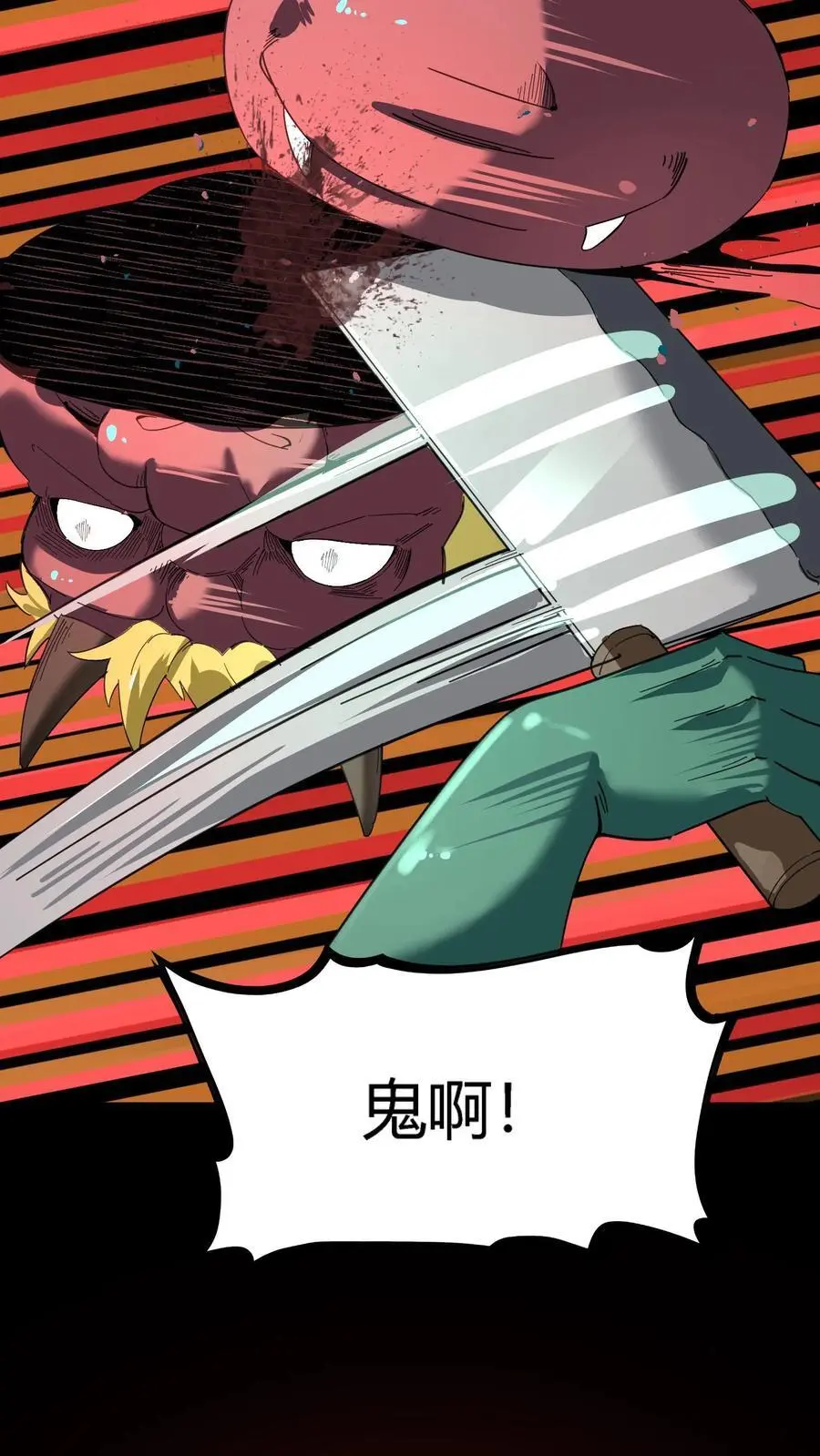 第218话 诡异的一碗血31