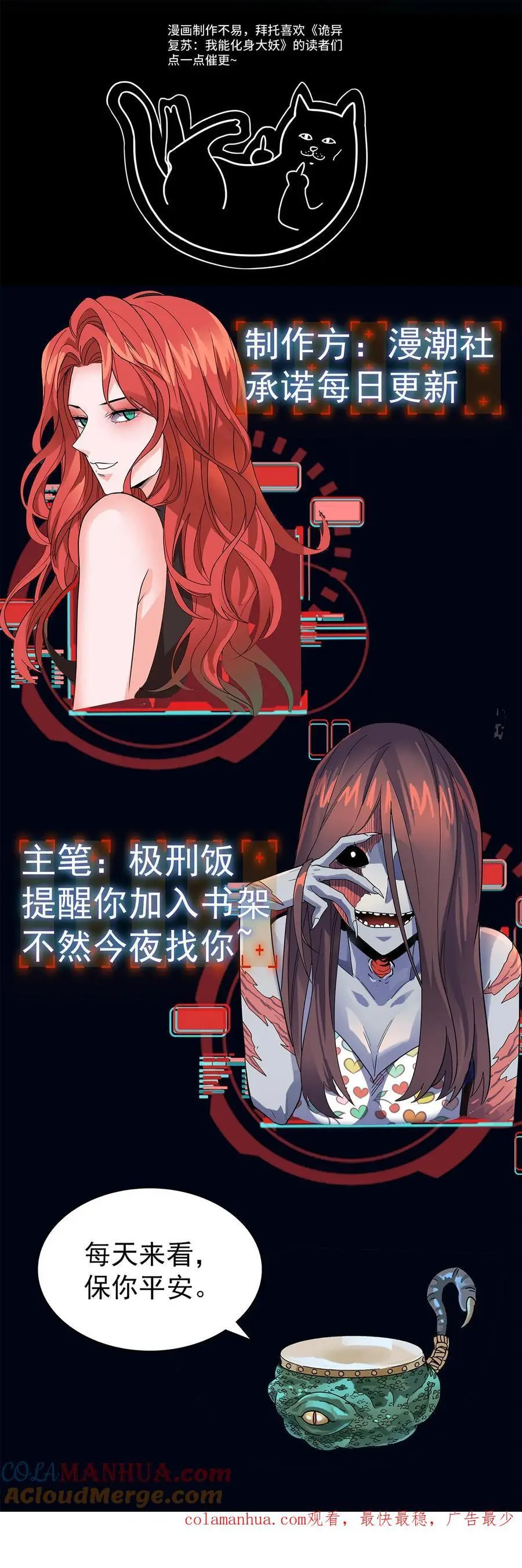第155话 音波对攻40