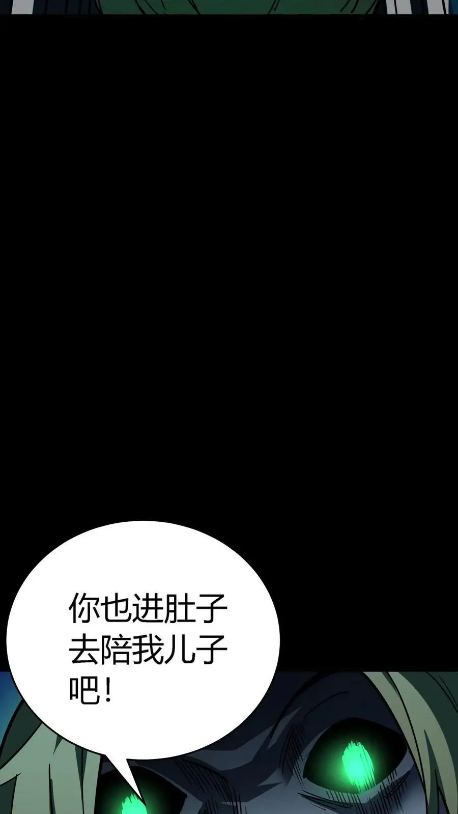 第283话 撑爆暴食鬼！29