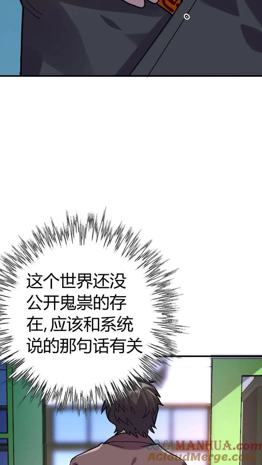 第7话 救命的恩情39