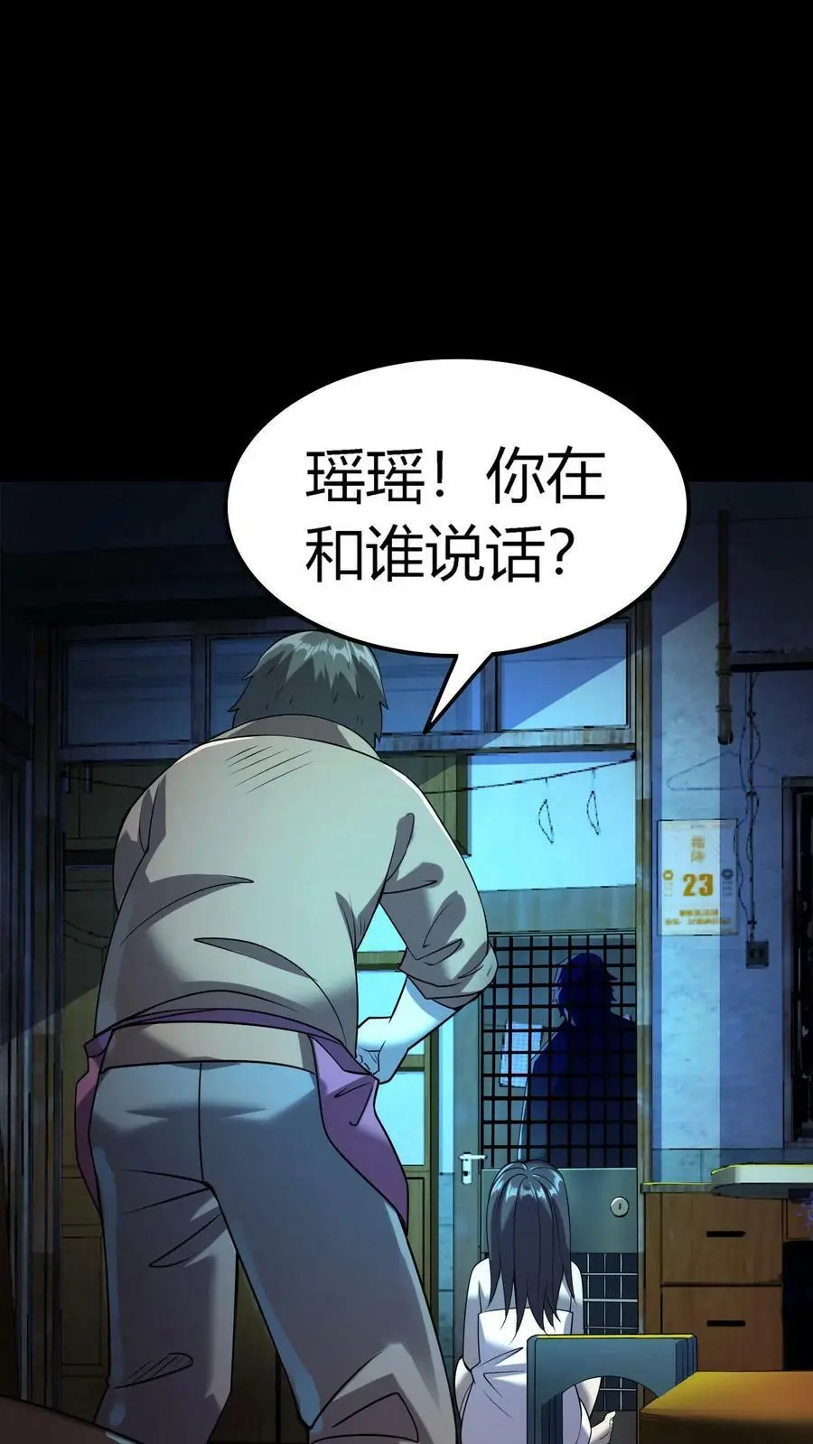第9话 寻找张美美29