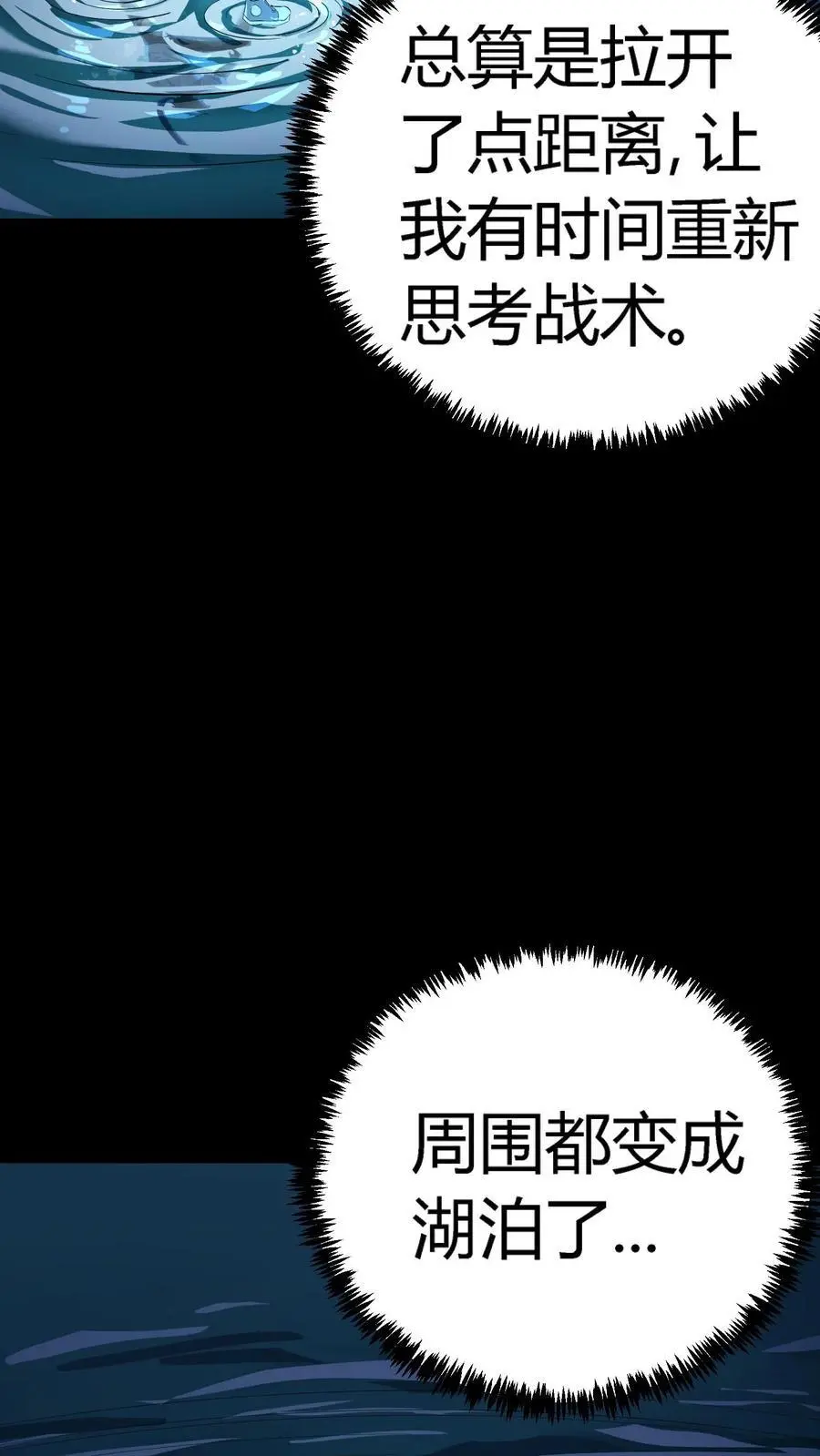 第239话 水中斗法！九头虫对假河神！19