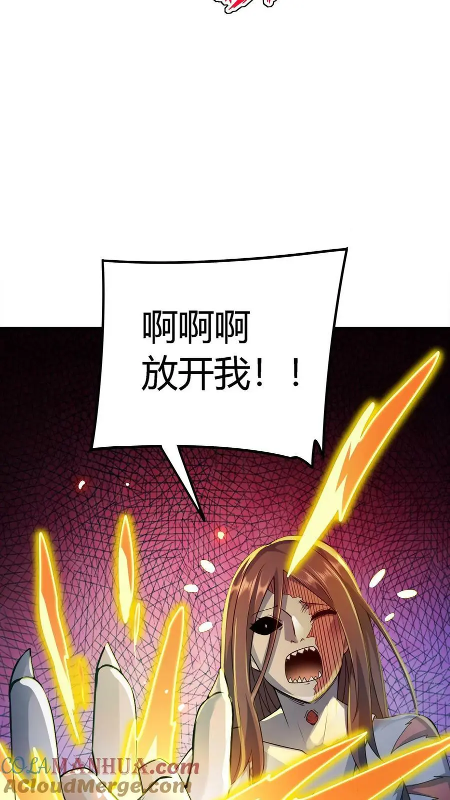 第5话 怀中抱妹杀2