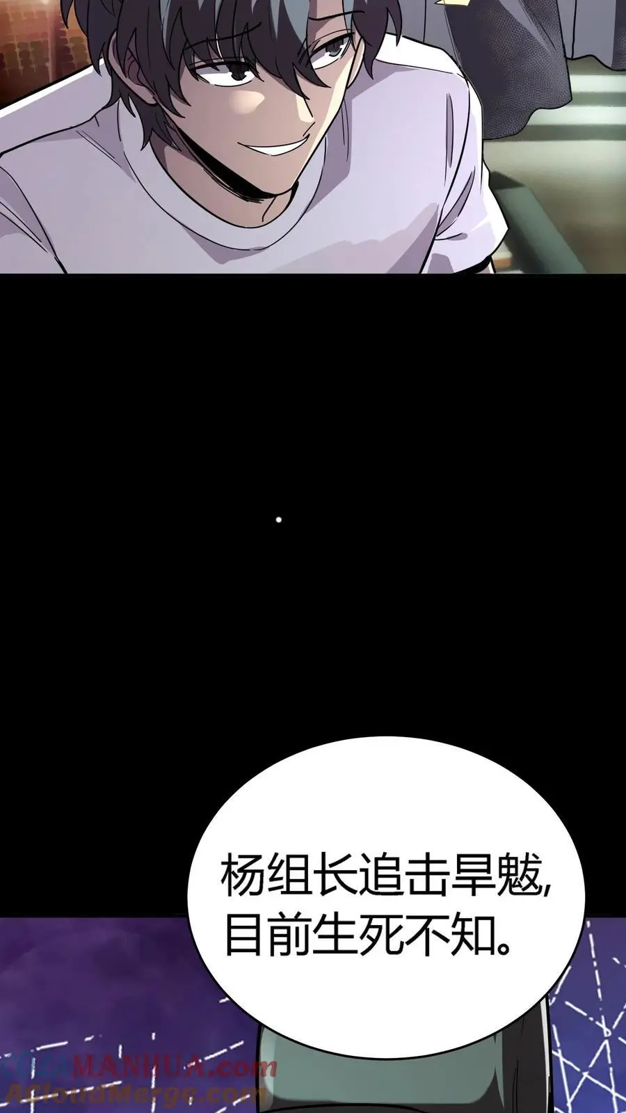 第278话 阴曹领赏36