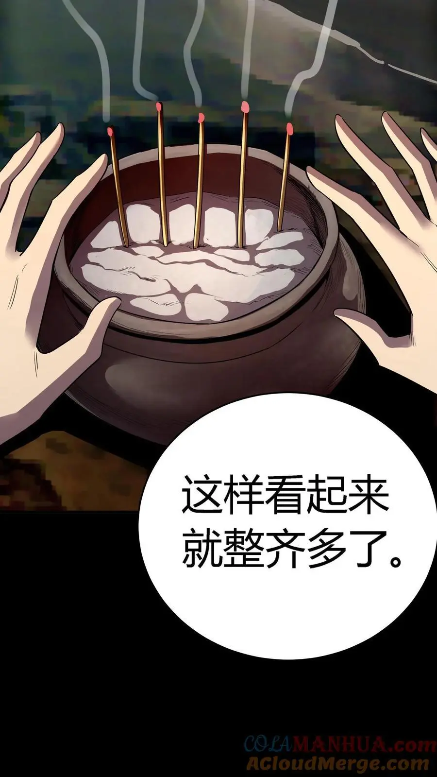 第224话 棺材匠家的疯批老婆10