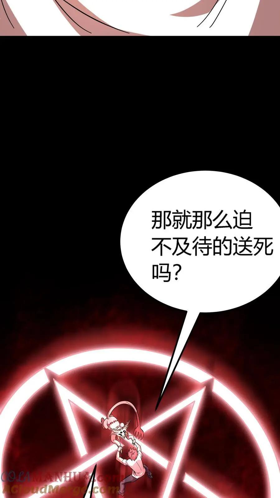 第177话 再遇傀儡师梁嗣30