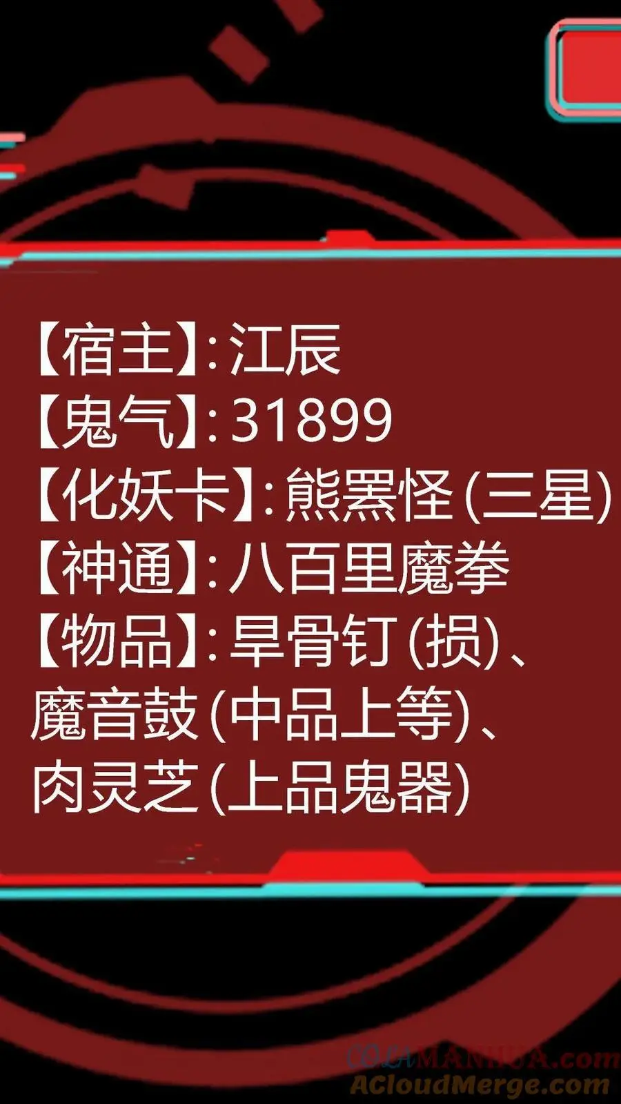 第147话 暗盟神秘人物出现24