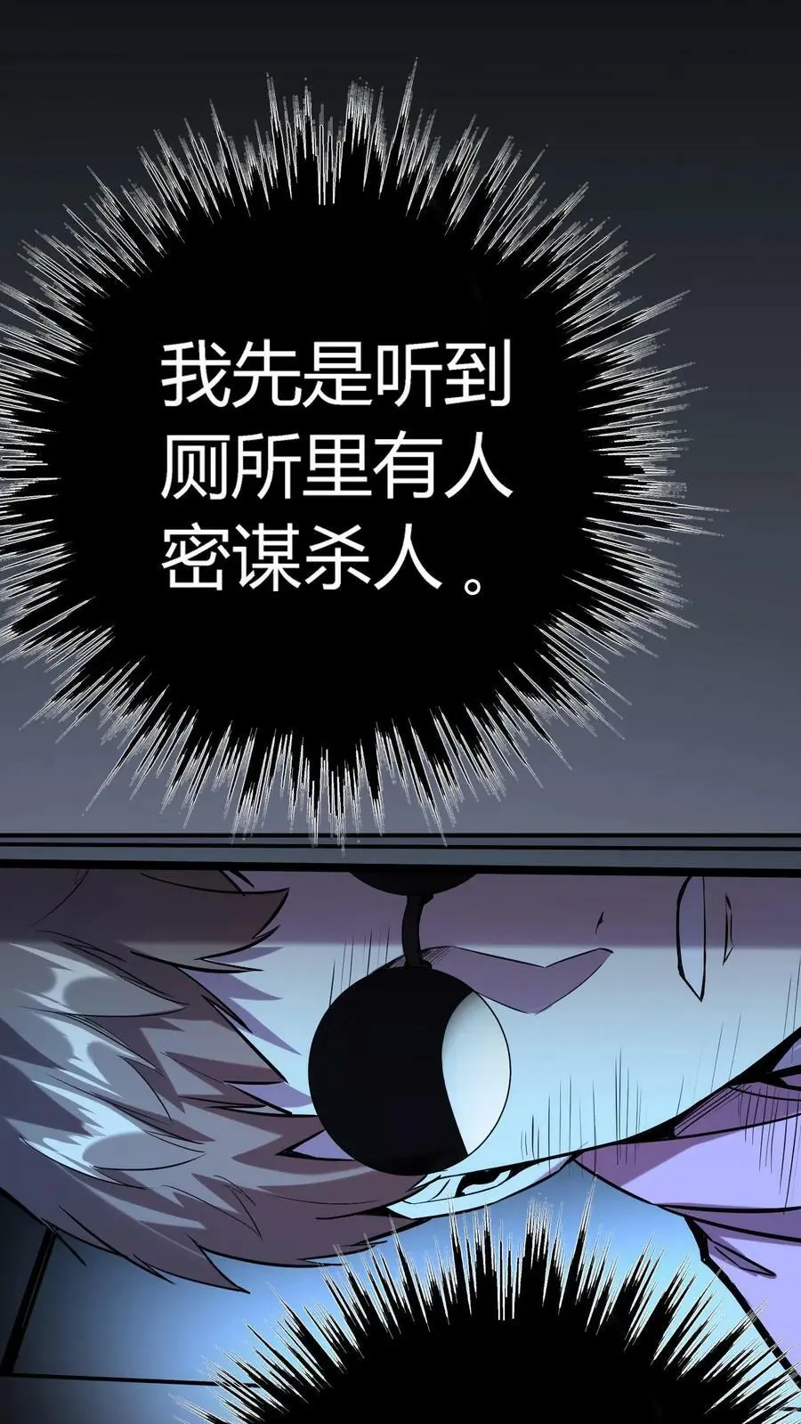 第44话 两个损友3