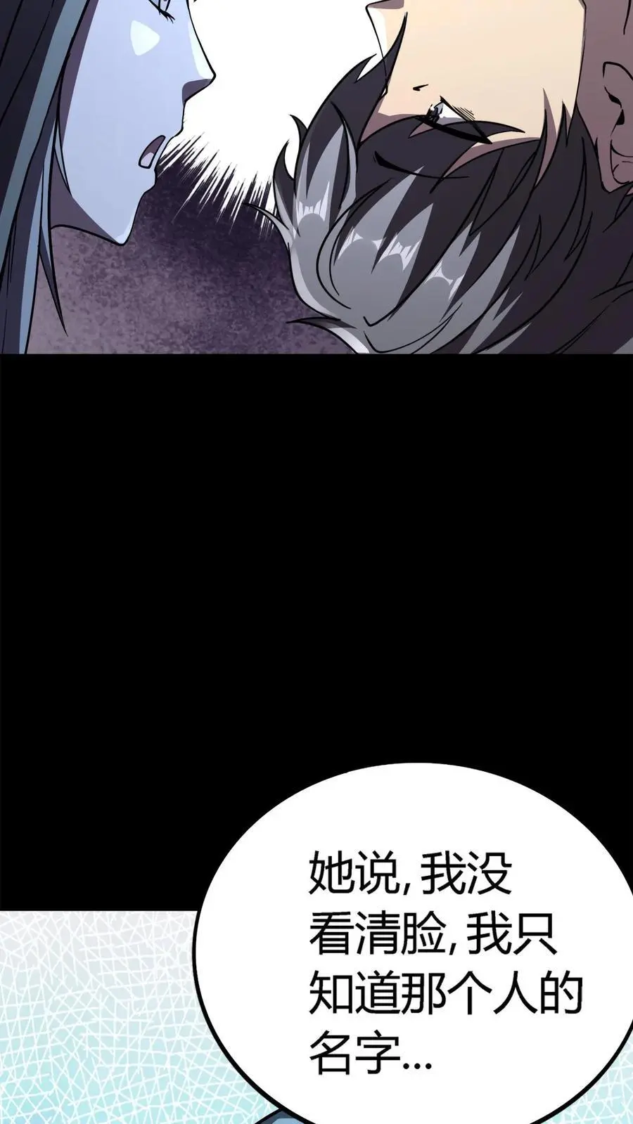 第157话 半夜被追杀的小女孩19