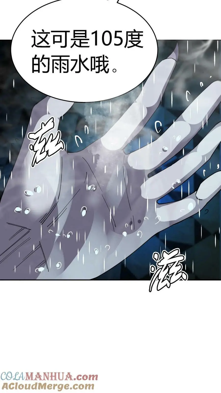 第102话 死吧！都别活了！2