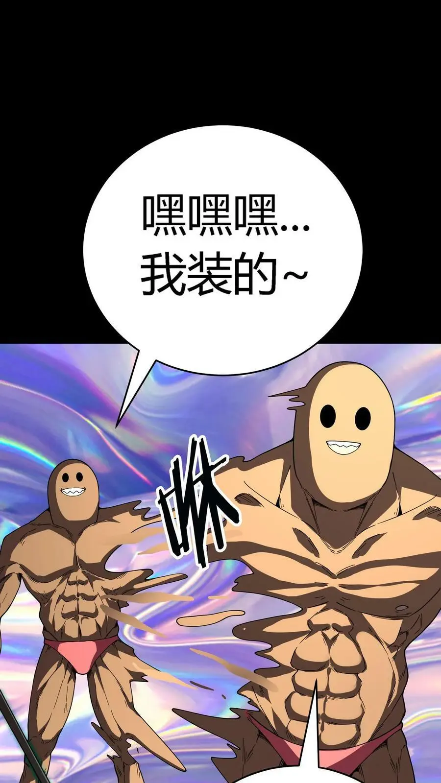 第131话 无限分裂22