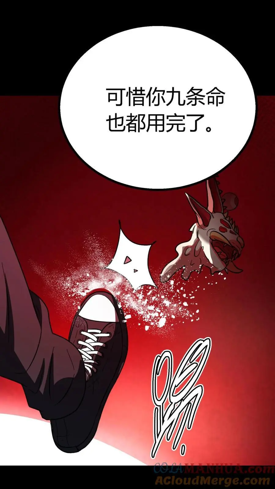 第178话 化妖羊力大仙！4