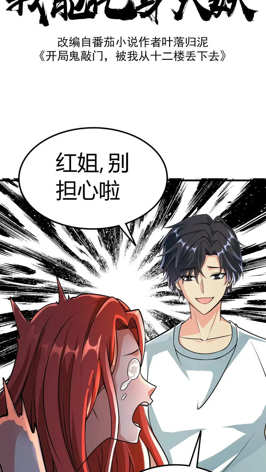 第6话 富婆！求包养1