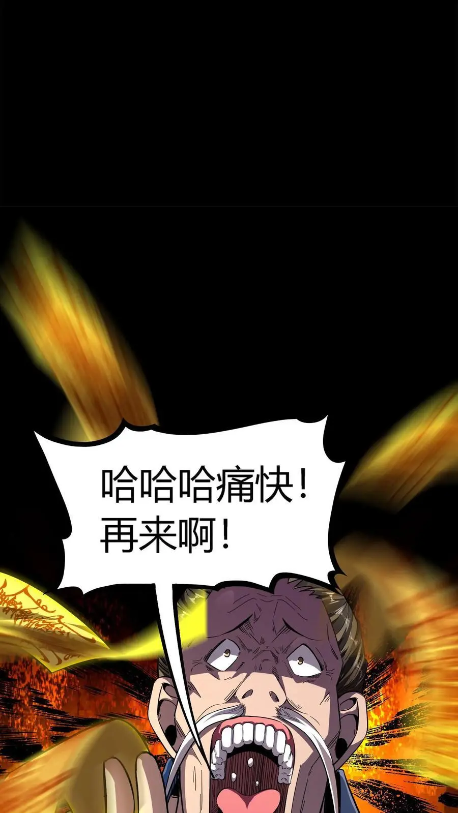 第196话 不服？来干一架！35