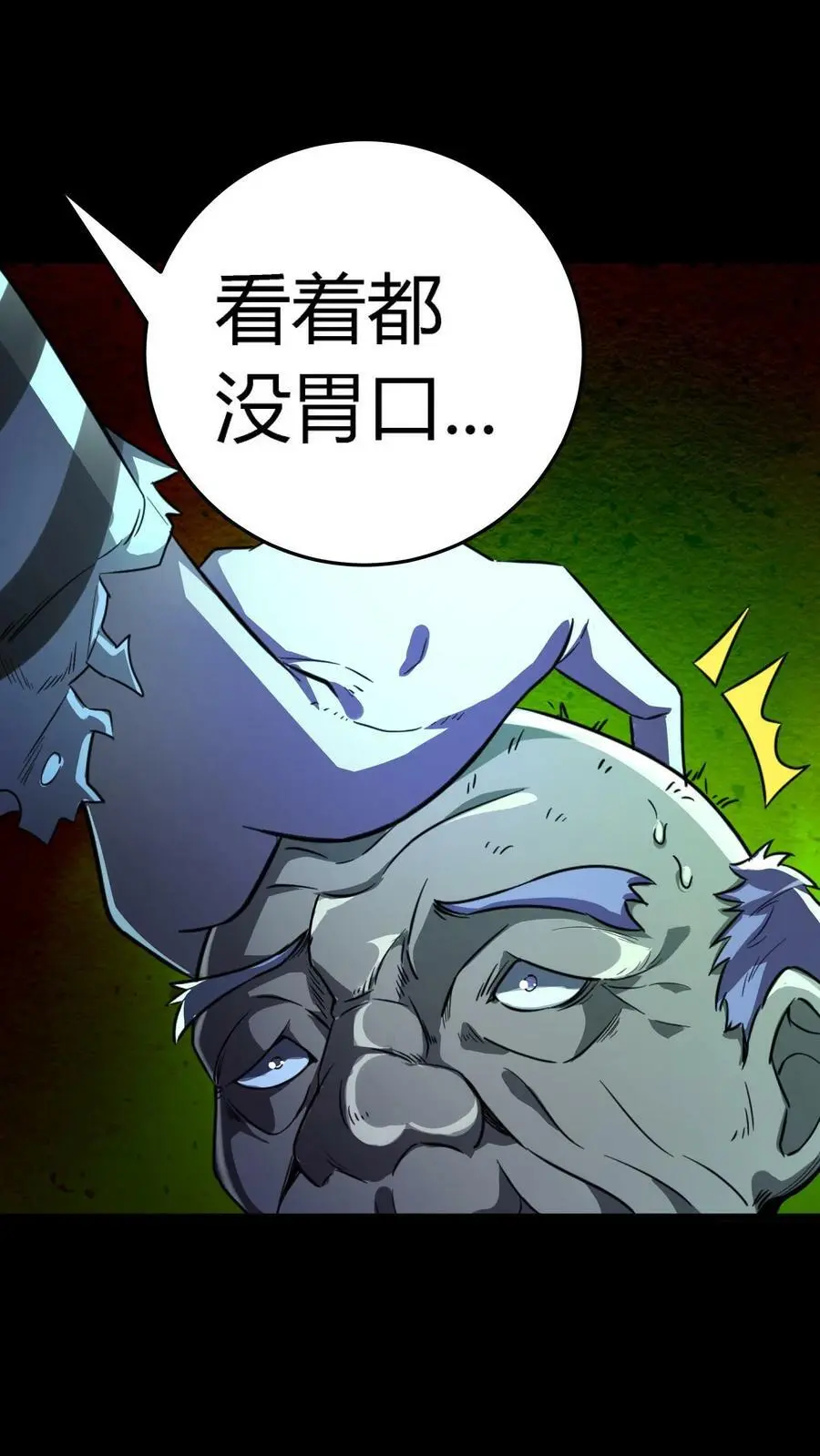 第37话 魔音灌耳13