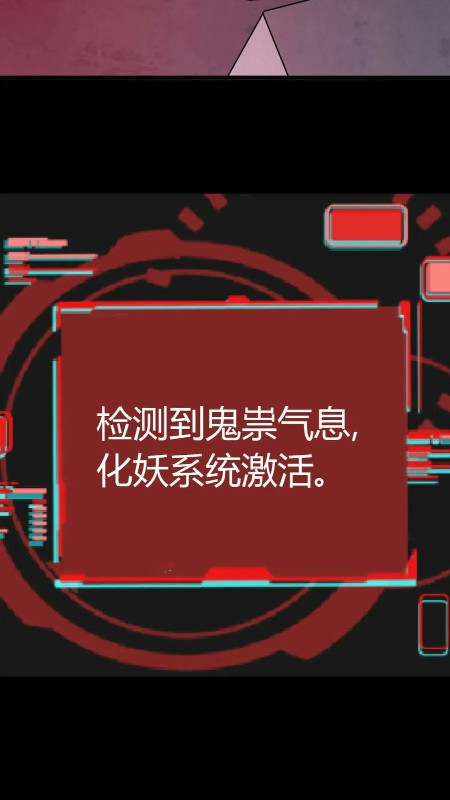 第2话 系统加载59