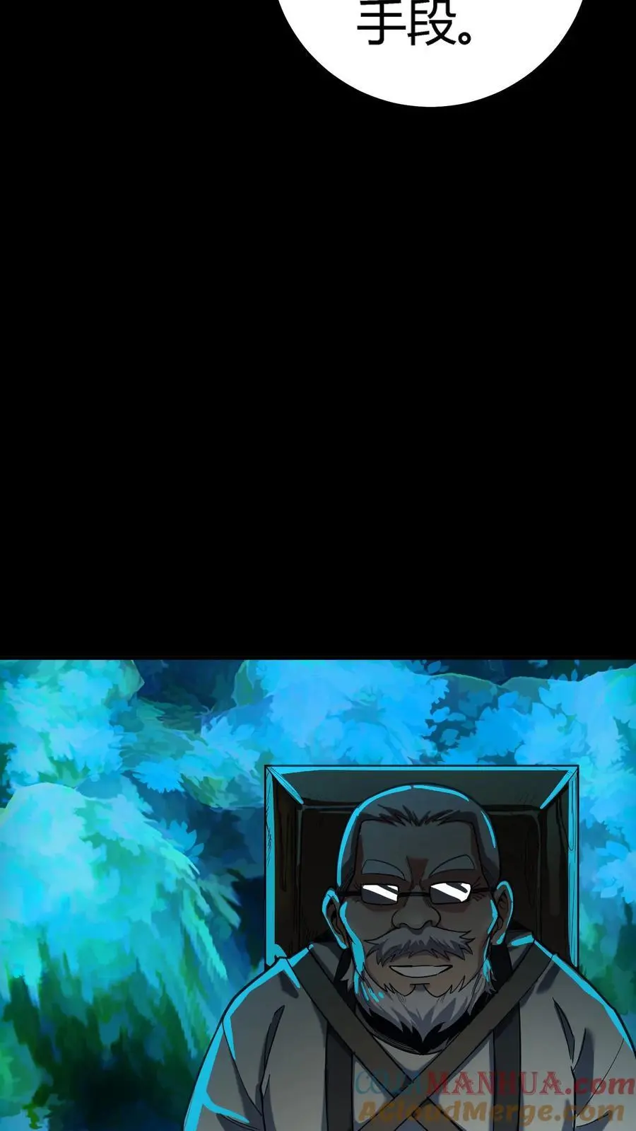 第270话 暗盟堂主齐聚15