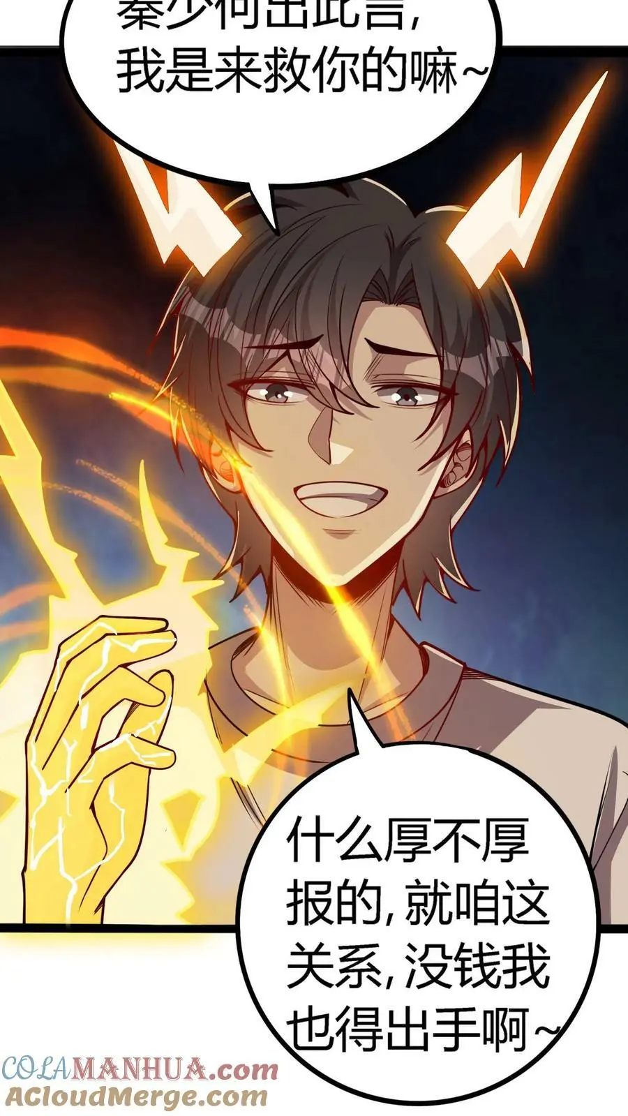 第110话 罪有应得18