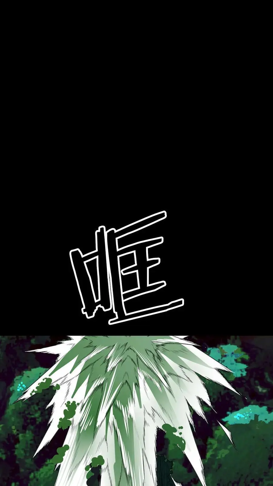 第138话 旱魃！5