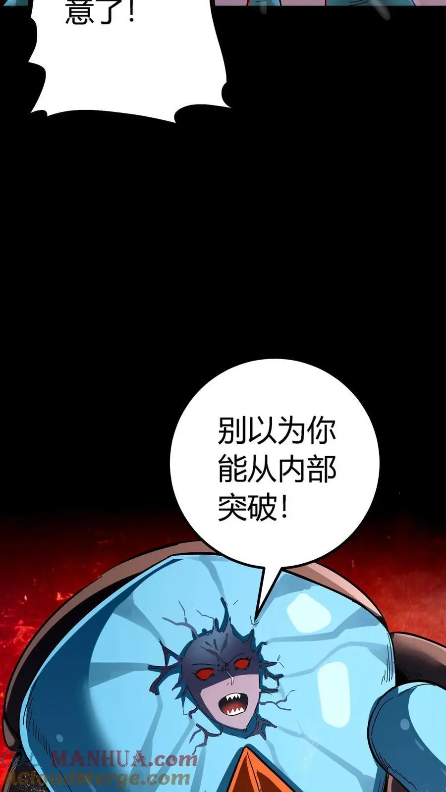 第184话 张春雨最终形态12