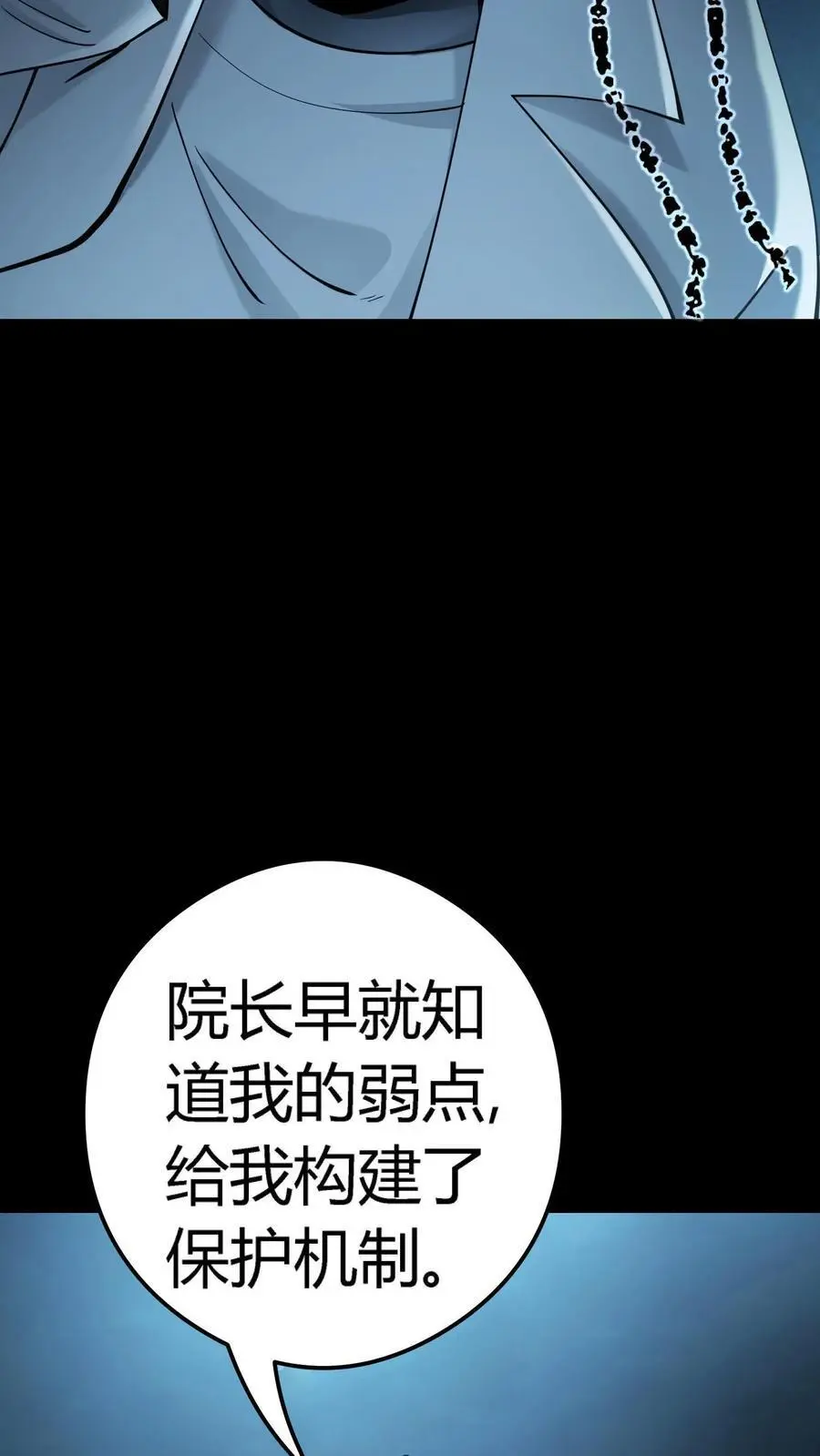 第293话 诅咒之力！恐怖的言灵25