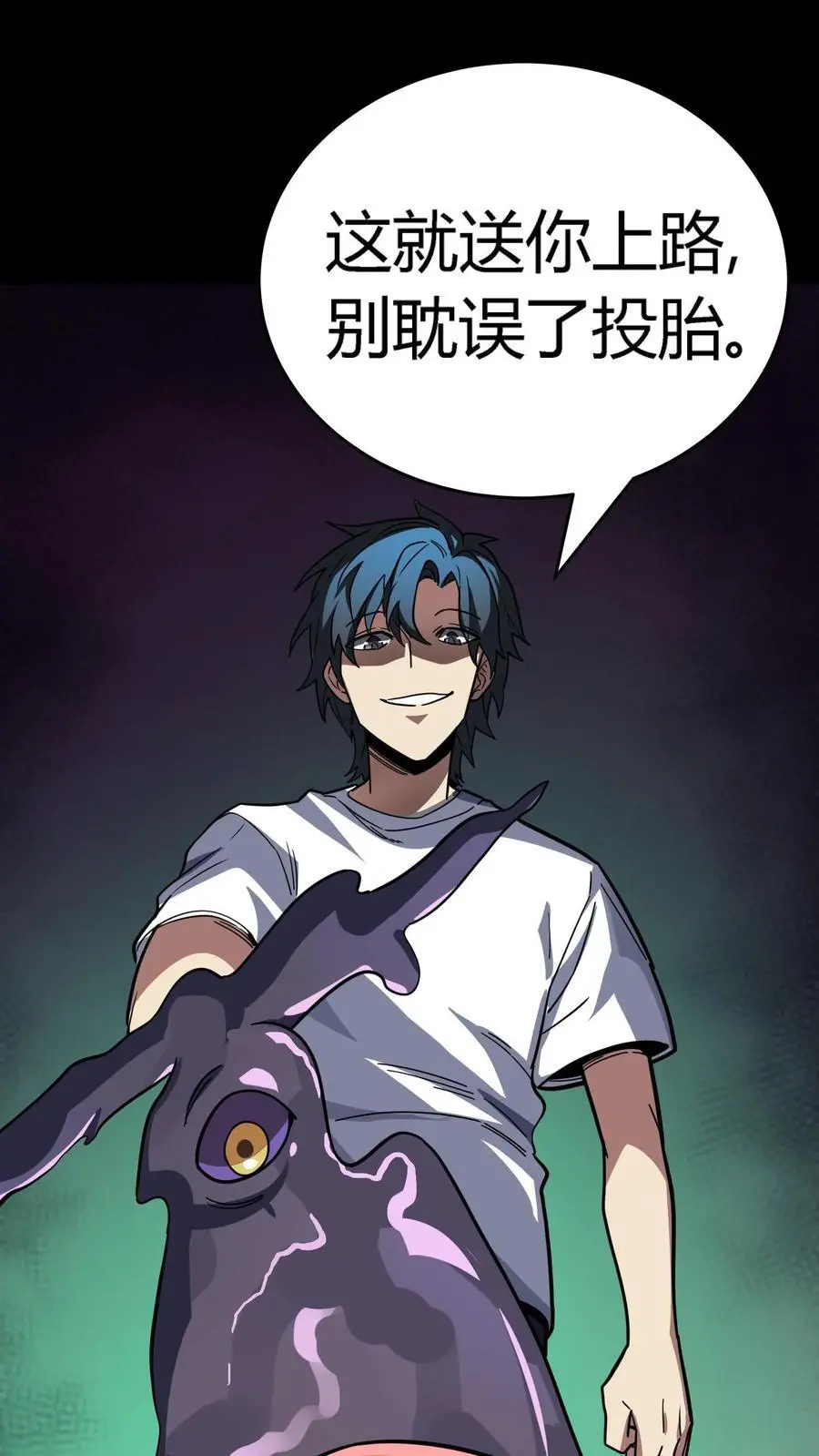 第241话 艰难抉择！他确实有背景！14
