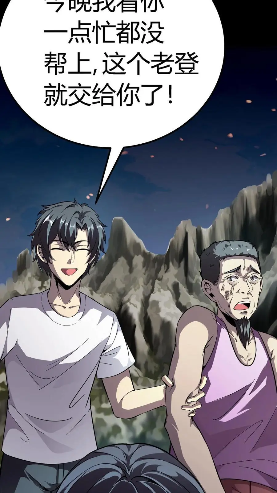 第244话 任务结束，赚麻了！11