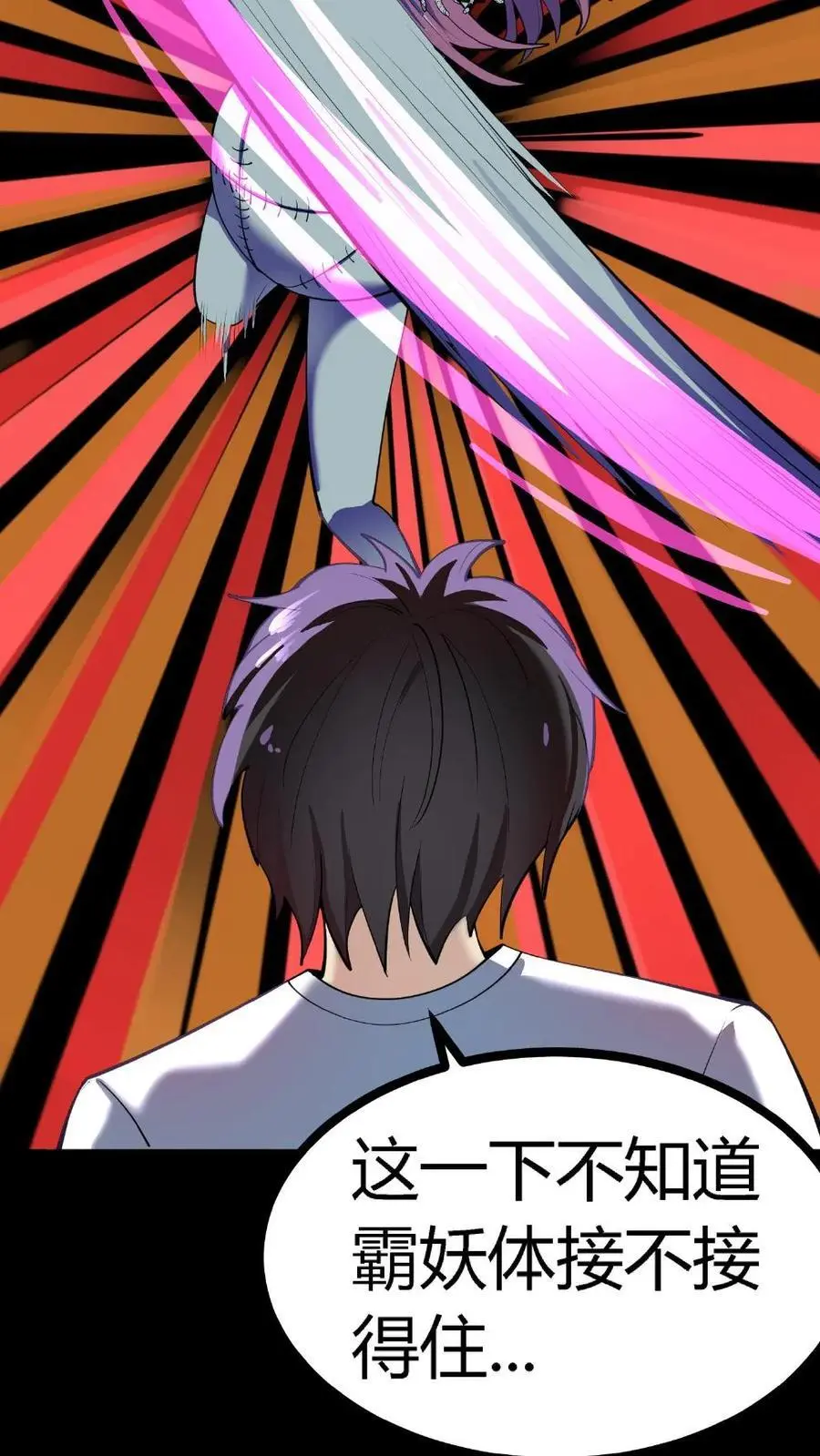 第136话 恐怖女尸！29