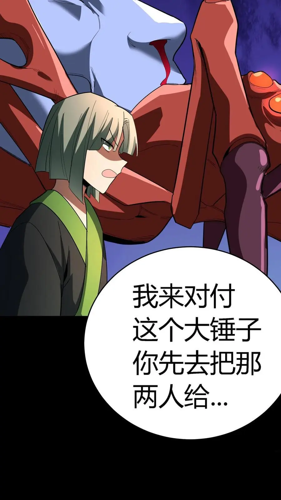 第222话 这是谁的部将？好厉害的锤子！25