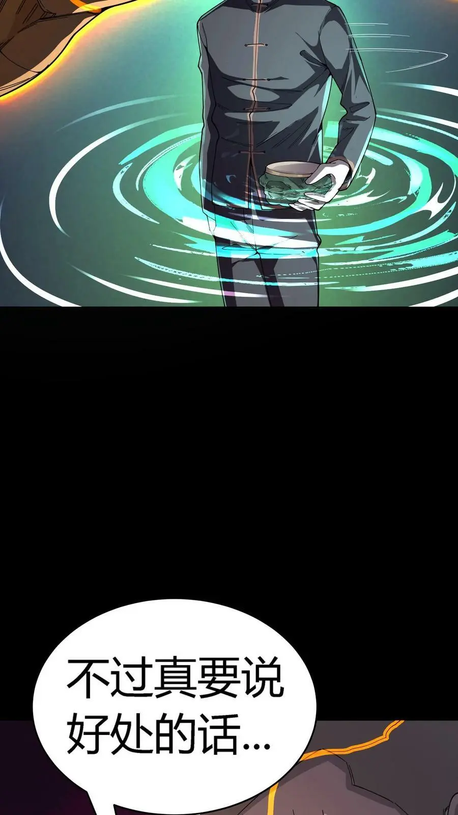 第106话 无耻之徒3
