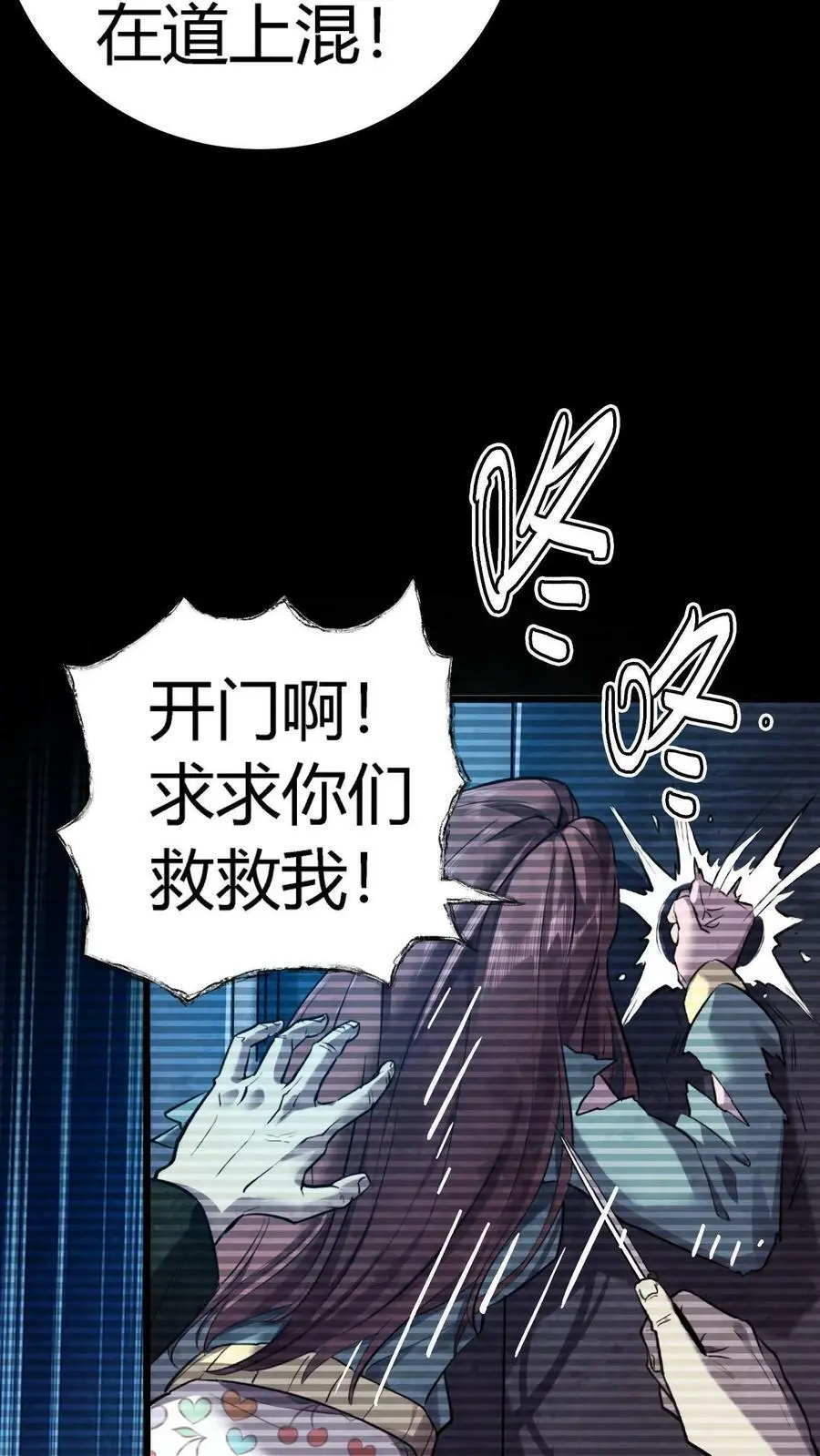 第2话 系统加载19