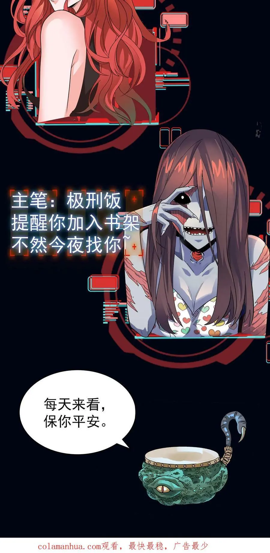 第37话 魔音灌耳37