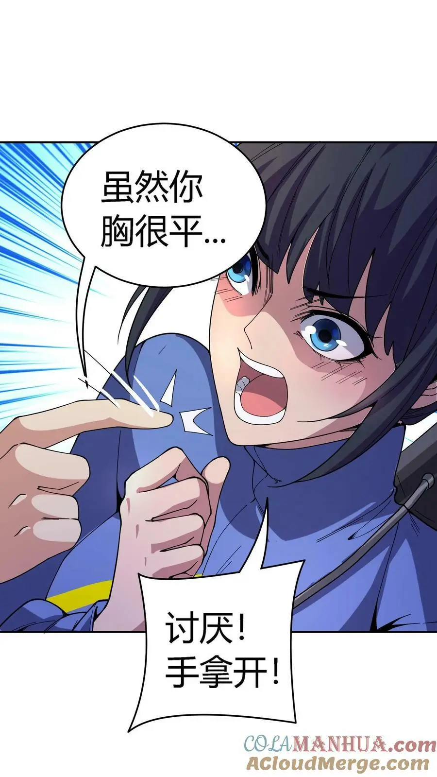 第80话 老娘不是蕾丝边！28