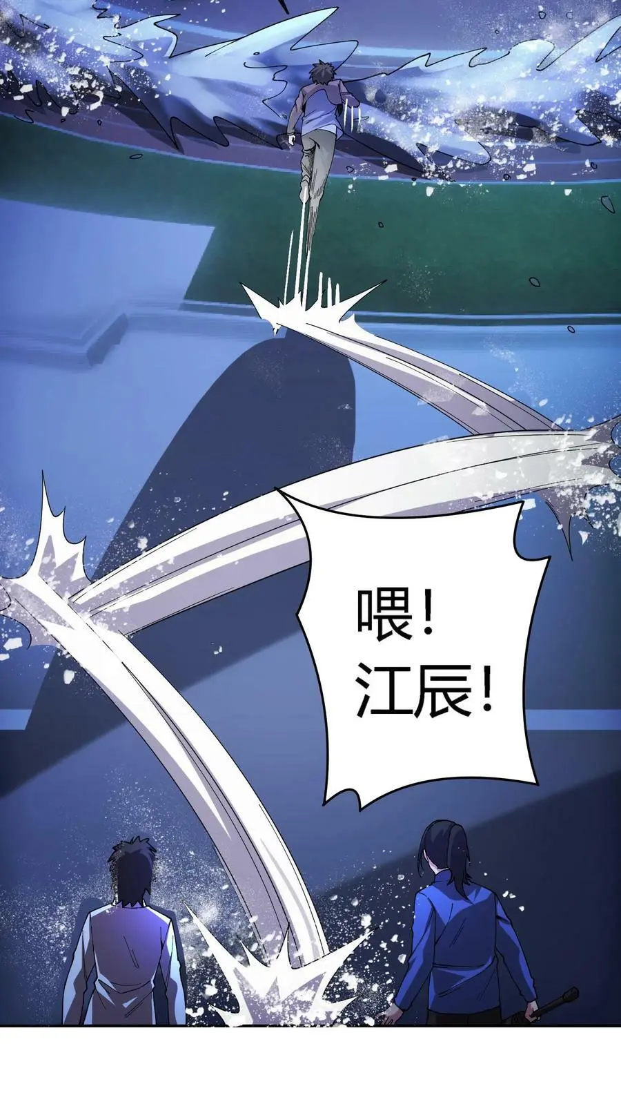 第81话 操场赛跑23