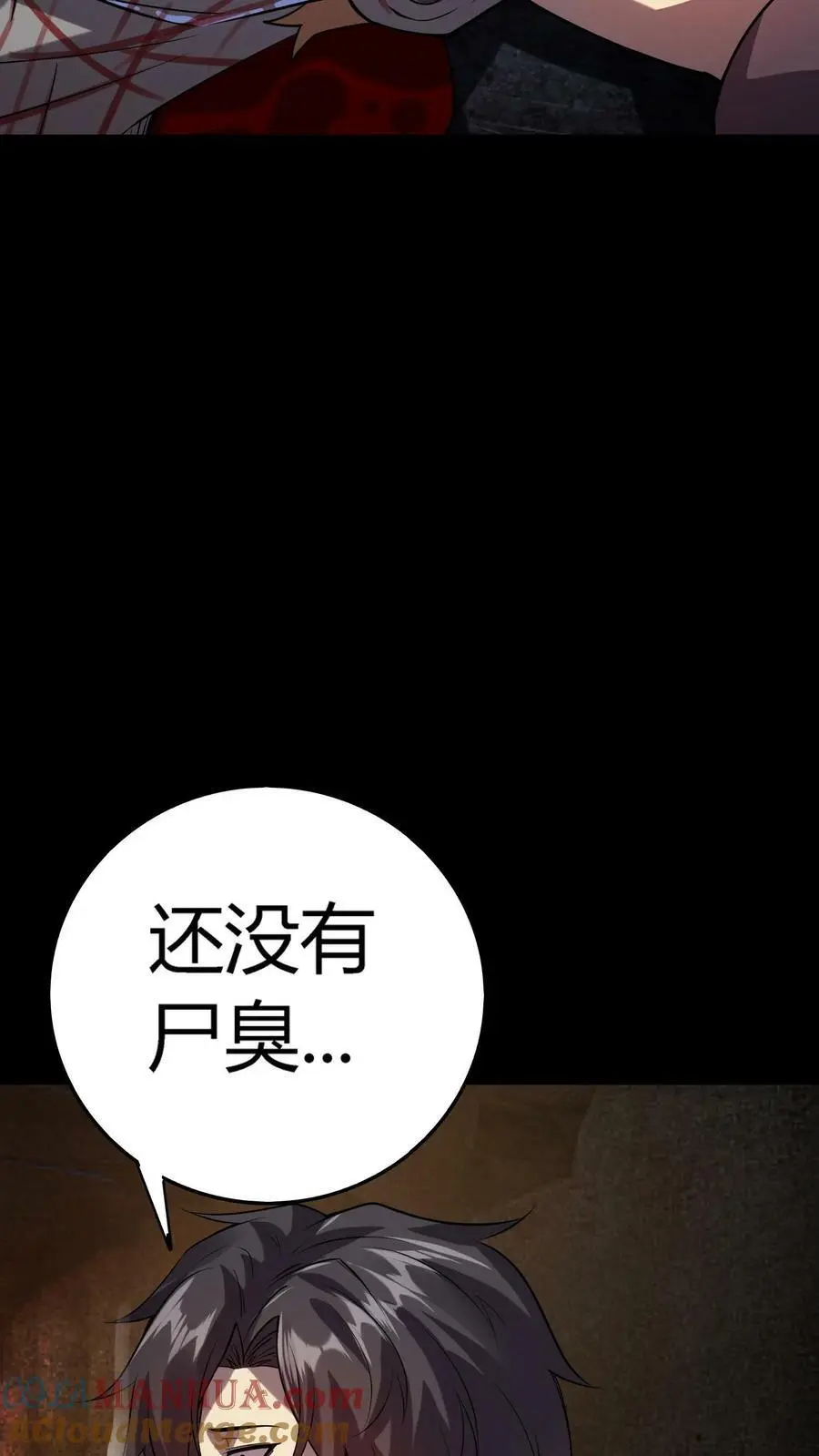 第15话 地府APP2