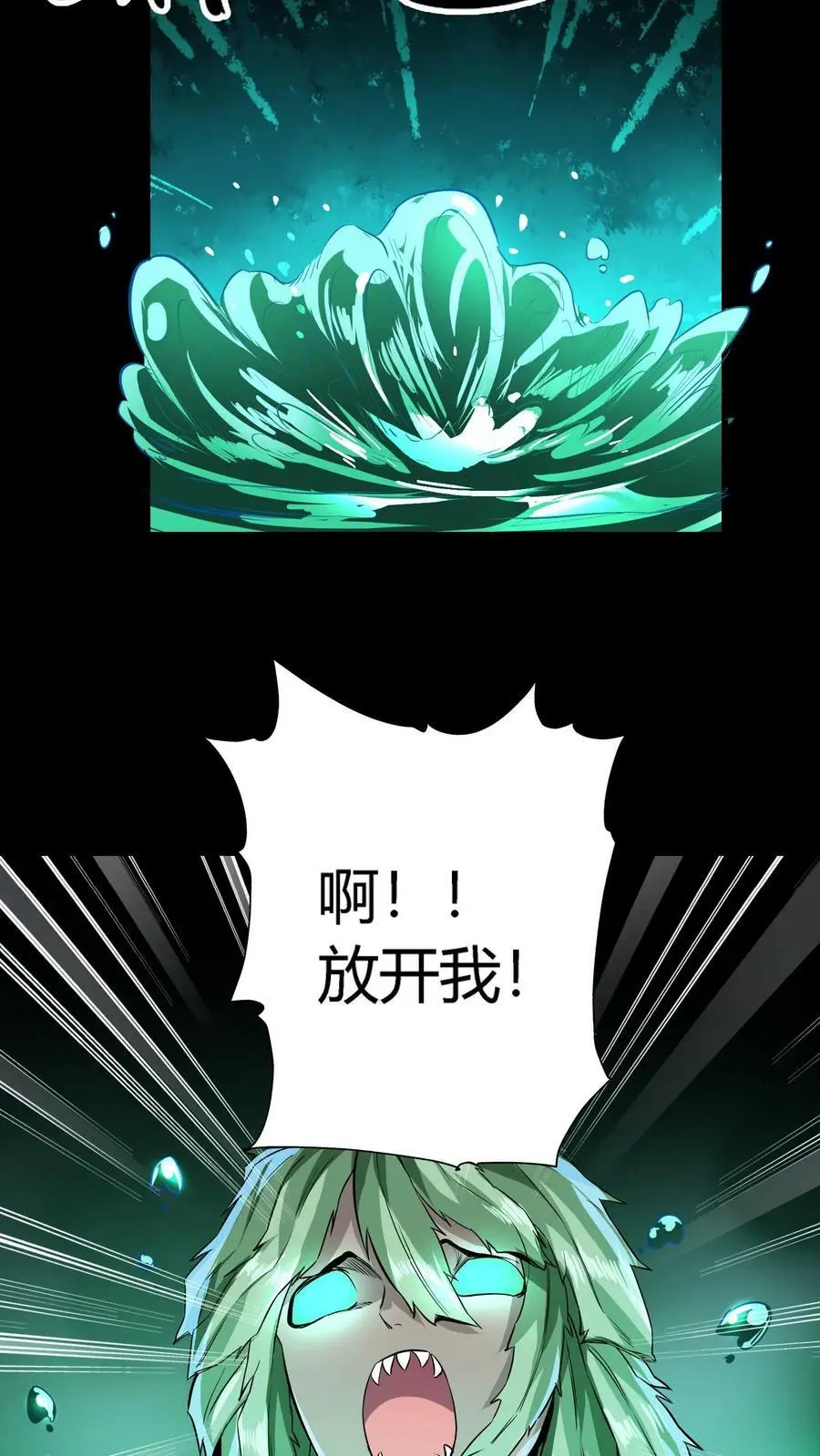 第69话 该怎么处理女鬼呢？7