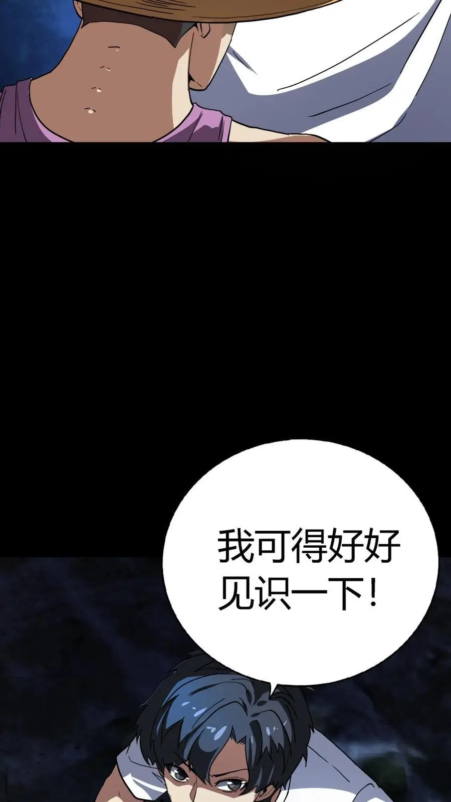第242话 完全化妖！巨浪中搏杀河神！2