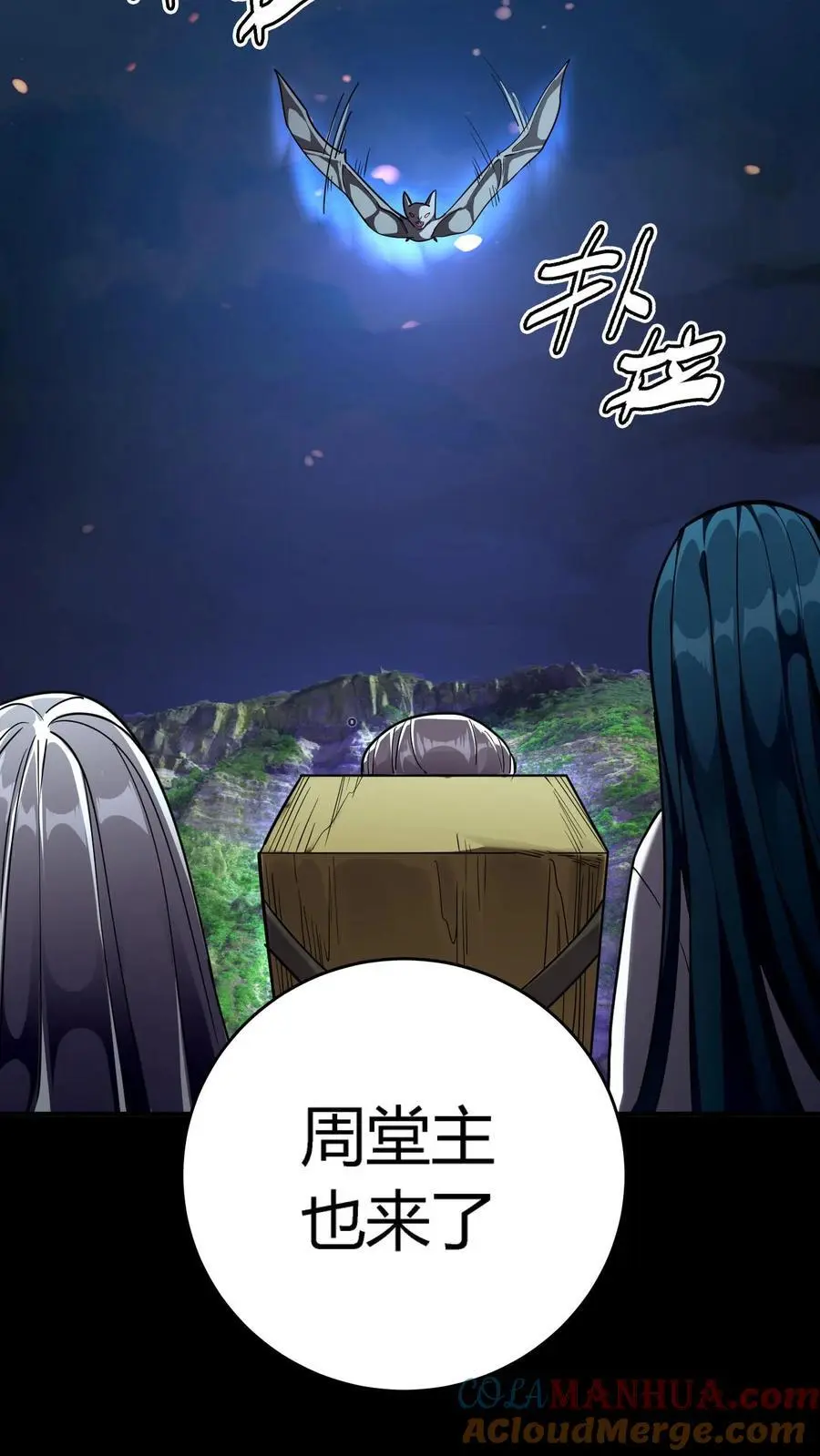 第270话 暗盟堂主齐聚27