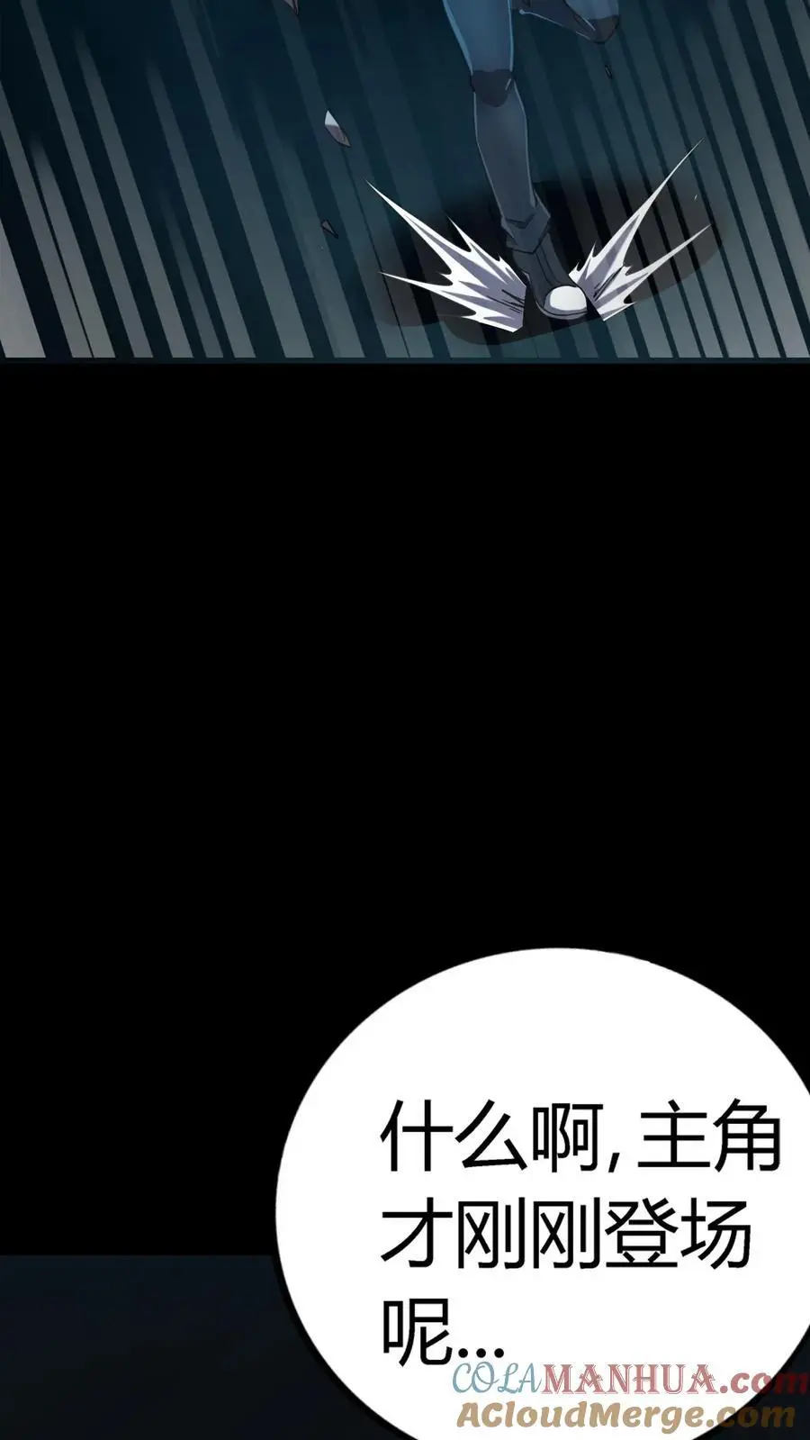 第208话 恐怖异类鬼祟2