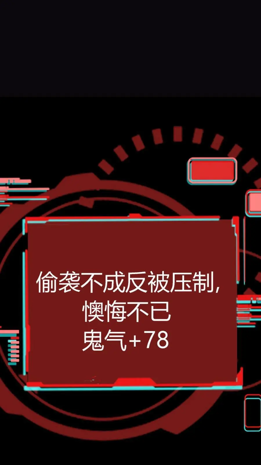 第71话 人性未泯的鬼？15