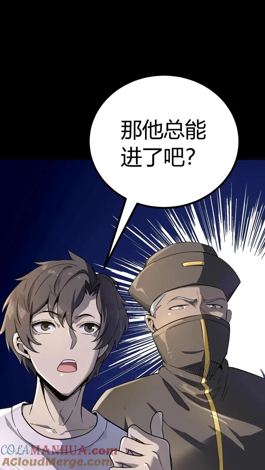 第264话 带着阴曹搜查唐家33