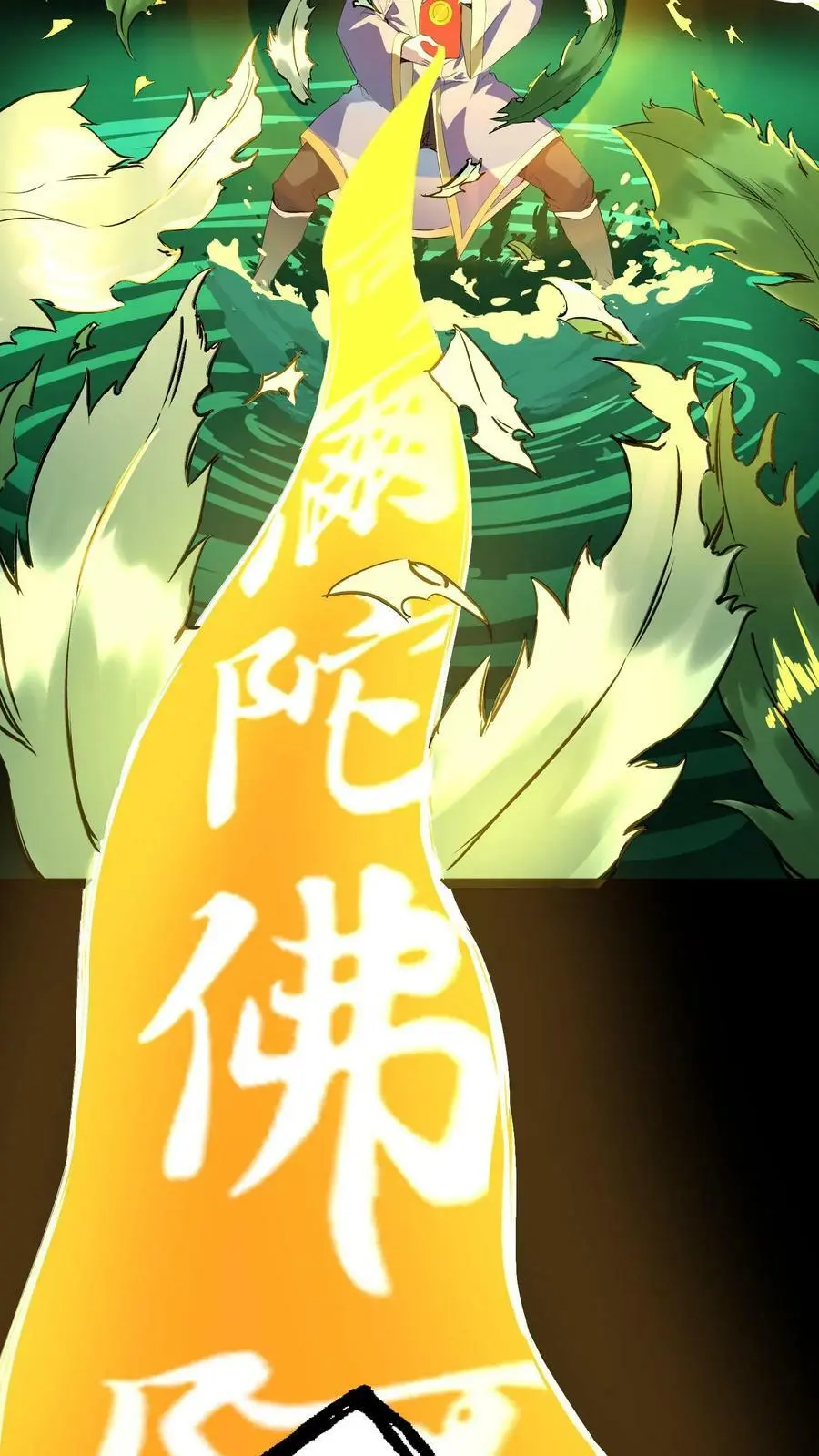 第61话 佛光普照23