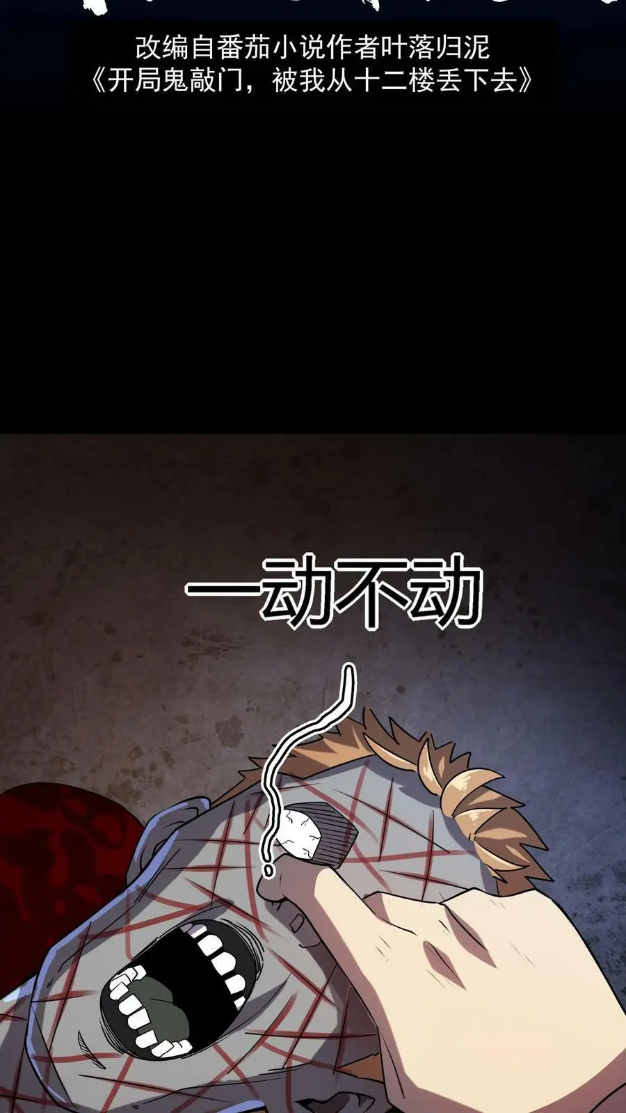 第15话 地府APP1