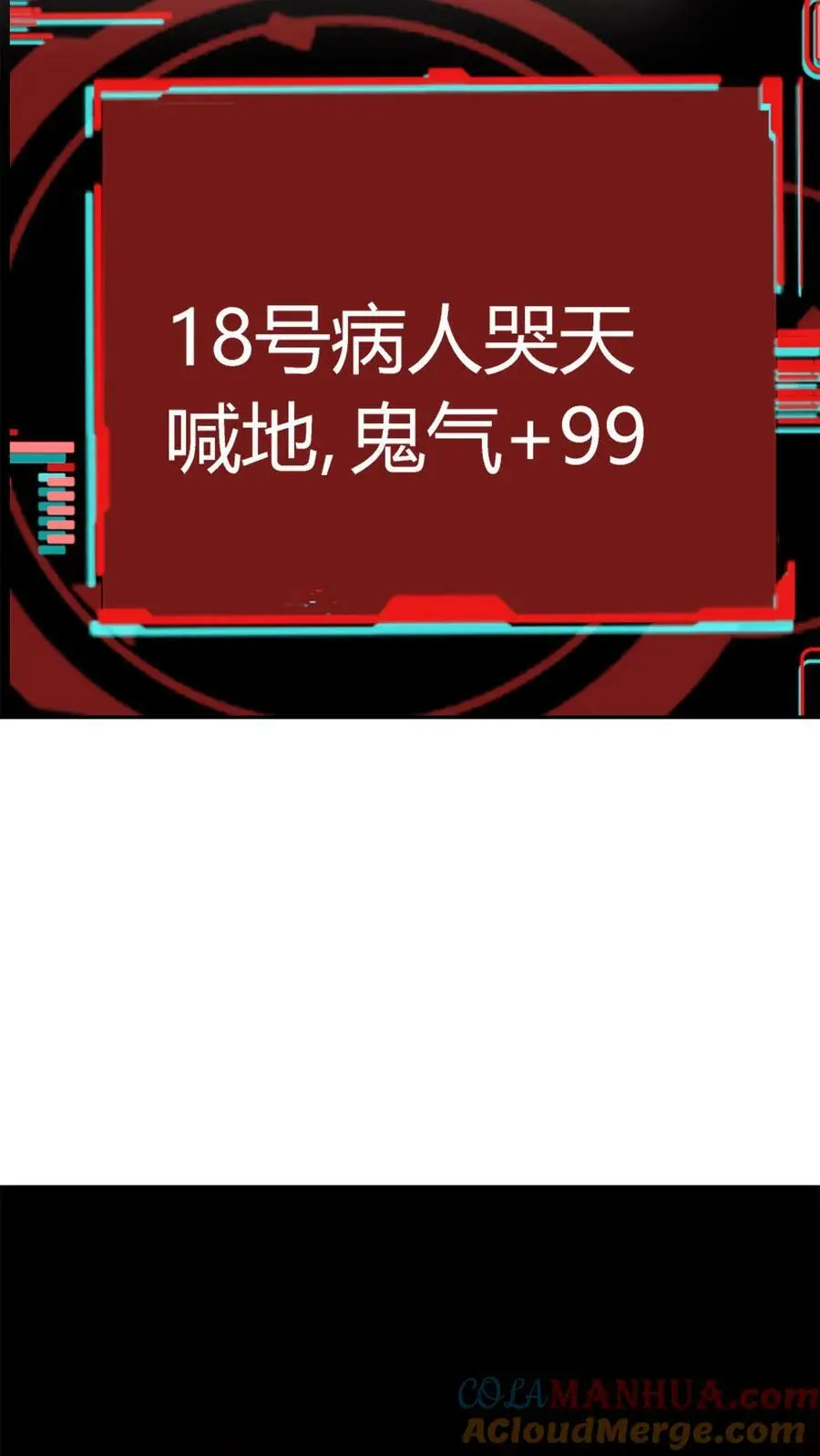 第38话 恐怖18号病人4