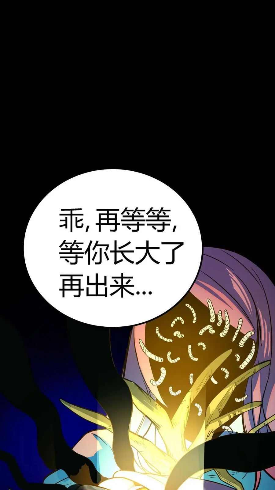 第138话 旱魃！33