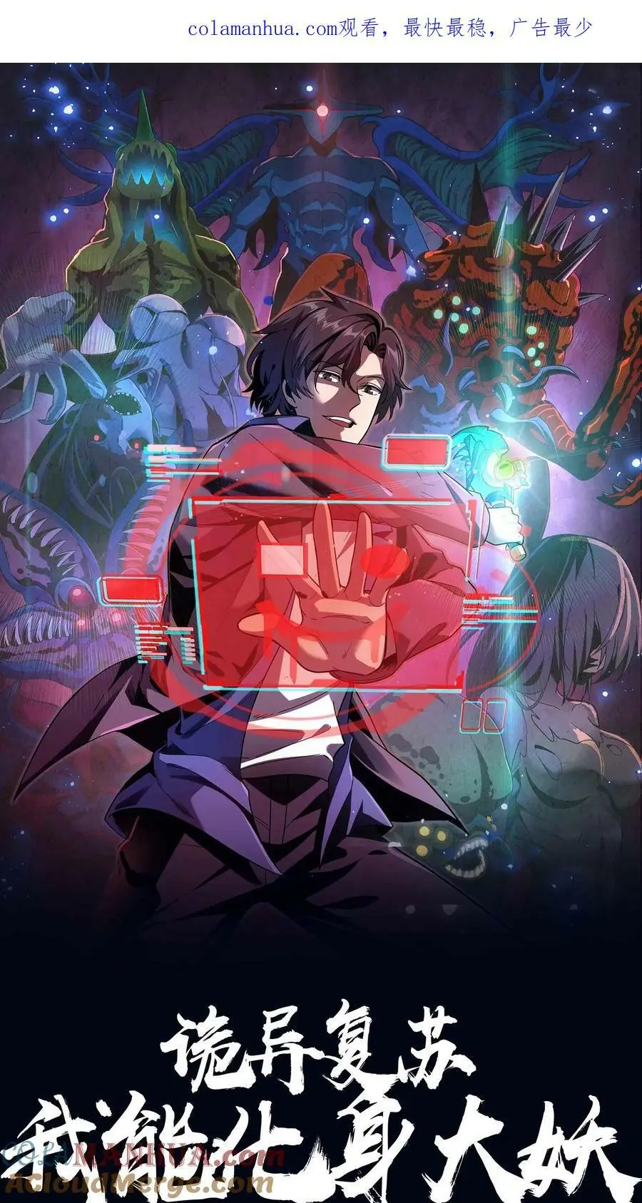 第52话 苍牛喘月0