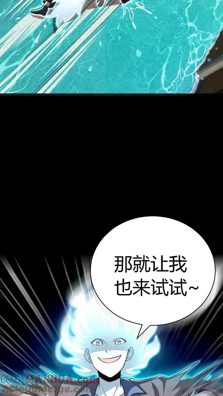 第99话 跟踪水滴2